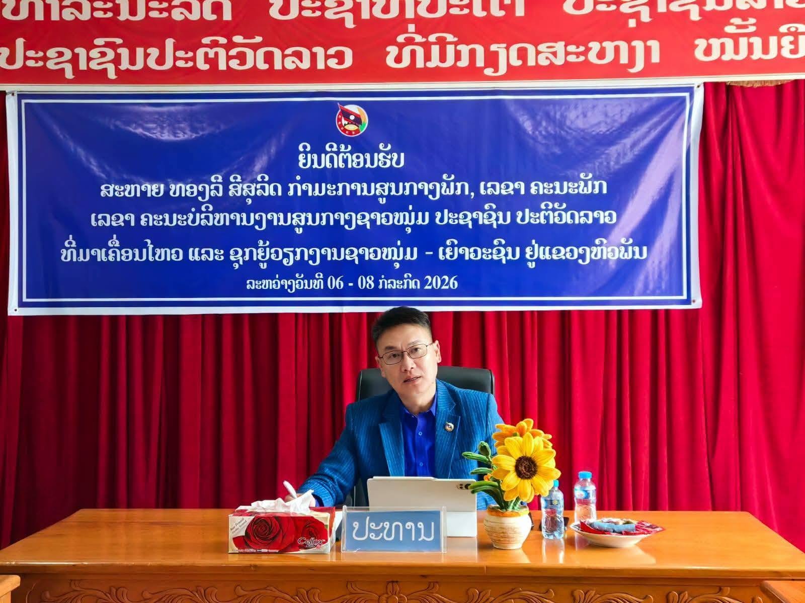 ສະຫາຍ ເລຂາ ຄຊປປລ ກຕສ ລົງເຄື່ອນໄຫວວຽກຊາວໜຸ່ມ, ເຍົາວະຊົນ ແລະ ສຳຫຼວດພື້ນທີ່ຂະຫຍາຍເຄືອຂ່າຍສັນຍານອິນເຕີເນັດສຳລັບສະມາຊິກຊາວໜຸ່ມຢູ່ເຂດບ້ານຫ່າງໄກສອກຫຼີກ